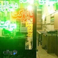 دکوراسیون نوین طرح شعبه 2