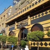 تالار پذیرایی قصر پارسیان