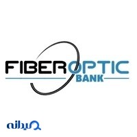 بانک فیبر نوری و شبکه Fiberopticbank