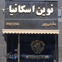 نوین اسکانیا