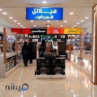 فروشگاه لوازم جانبی موبایل هیلاتل | hilatel
