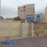 آموزشگاه زبان انگلیسی نسیم