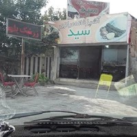 آشپزخانه مرکزی سید