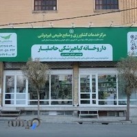 فروشگاه کشاورزی حاصلیار