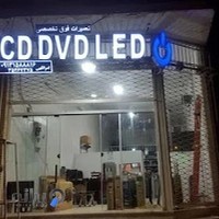 صوتی تصویری امراللهی.مارشال