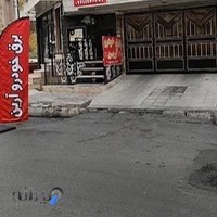 باطریسازی آرین