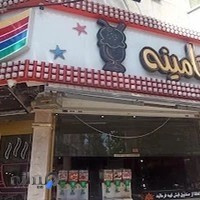 لبنیات سنتی تک ستاره درخشان