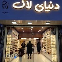 دنیای لاک