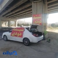 مرکز تخصصی شیشه دودی