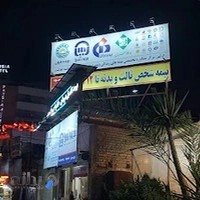 نمایندگی بیمه جوراب دوز