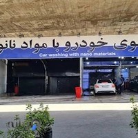 ABC Car wash