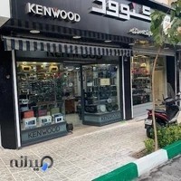 فروشگاه کنوود