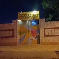 دبستان غیر دولتی پژوهش