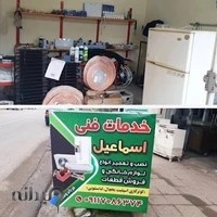 اسماعیل قرباندوست