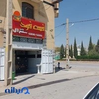 فست فود سنترال