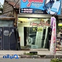 چاپ و سنگ تراشی مسعود