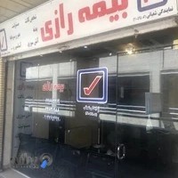 بیمه رازی (نمایندگی شعبانی کد 210595)
