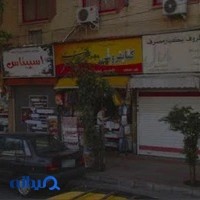 کتاب فروشی صفری