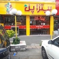 پیتزا پل