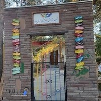 مهدکودک در چیتگر