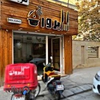 کترینگ ایروان