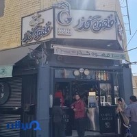 کافه گذر- قهوه گذر