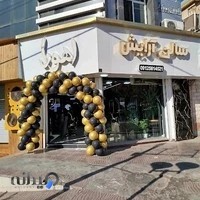ارایشگاه مردانه اهورا
