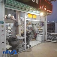 بازارچه