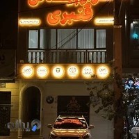 صافکاری مدرن