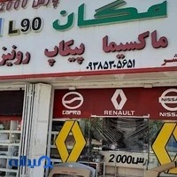 لوازم یدکی رنو و نیسان فروشگاه پارس2000