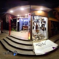 گوهر فردوس ایران