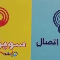 بیمه ایران پیروزی