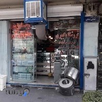 فروشگاه قطعات لباسشویی و جاروبرقی کبیری
