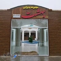 تالار و رستوران بهشت باغ رضوان اصفهان