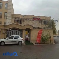 مهد کودک و پیش دبستانی کیهانه