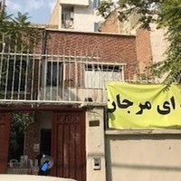 مرکز پزشکی هسته ای مرجان
