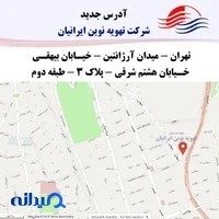 شرکت تهویه نوین ایرانیان