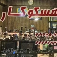 فروشگاه هسکوکار