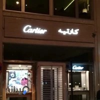 تهران ساعت