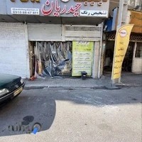 صافکاری نقاشی کارشناسی اتوحیدریان