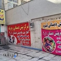 موسسه خلاقیت لیلیوم
