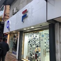 FILA (collection)