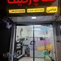 جک پارکینگ عباسی(ایتالی سیستم)