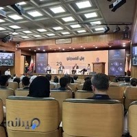 مرکز همایش رایزن