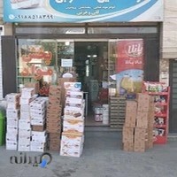 میوه فروشی سهرابی