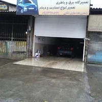 باطری سازی ناصر