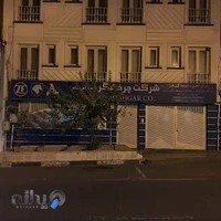 دفتر مرکزی شرکت چرخشگر
