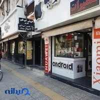 تعمیر لپ تاپ و کامپیوتر