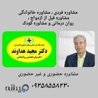 مرکز مشاوره و خدمات روانشناسی گلشن