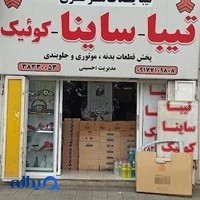 تیبا یدک